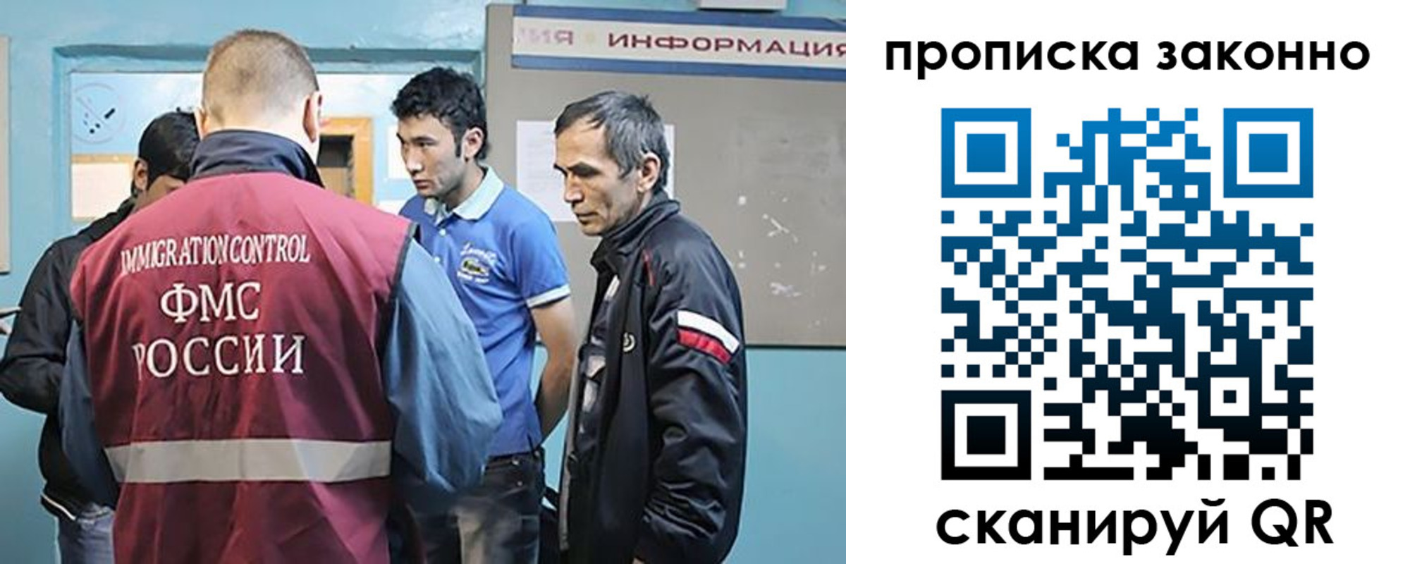 прописка гарантия в Бородино